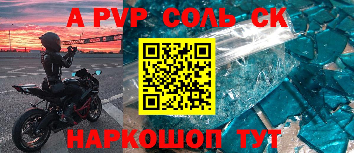 APVP Crystall  где купить   Вход с VPN  Alpha-PVP  Екатеринбург  Альфа ПВП крисы CK 