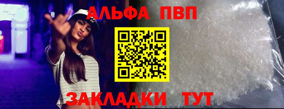 A-PVP Crystall Екатеринбург