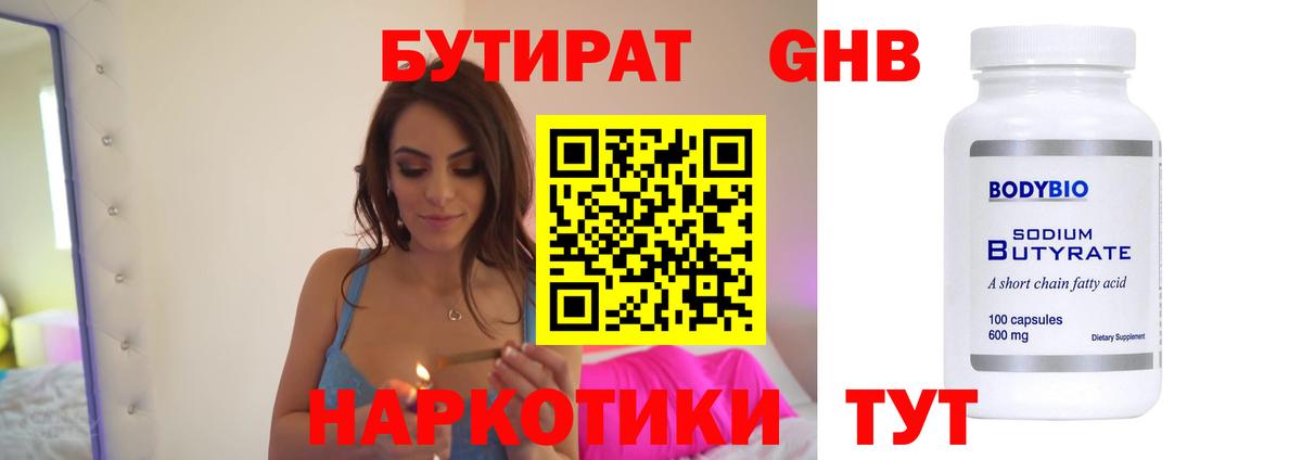БУТИРАТ оксана  Вход с VPN  Екатеринбург 