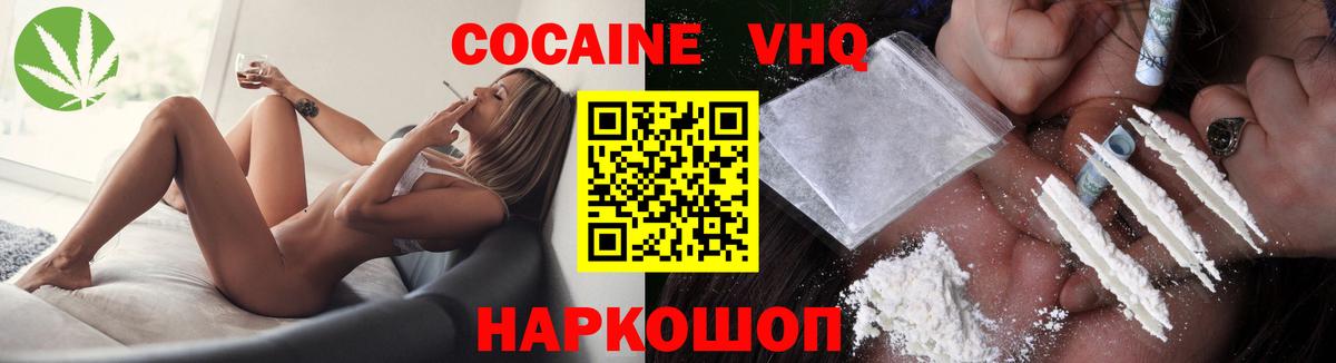 Екатеринбург  Cocaine  КОКАИН Fish Scale  Вход с VPN  Кокаин Columbia 