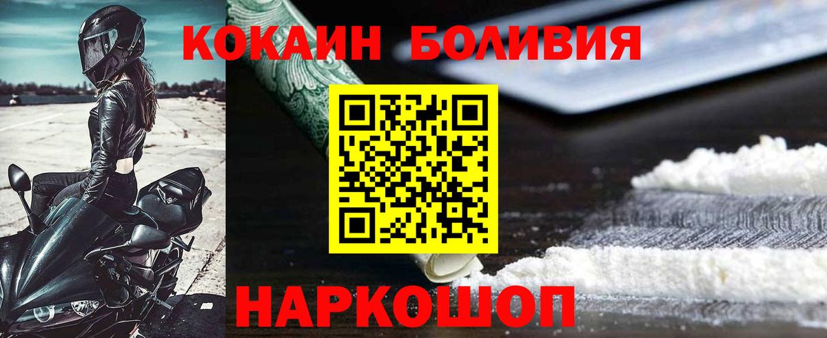 Cocaine Fish Scale Екатеринбург