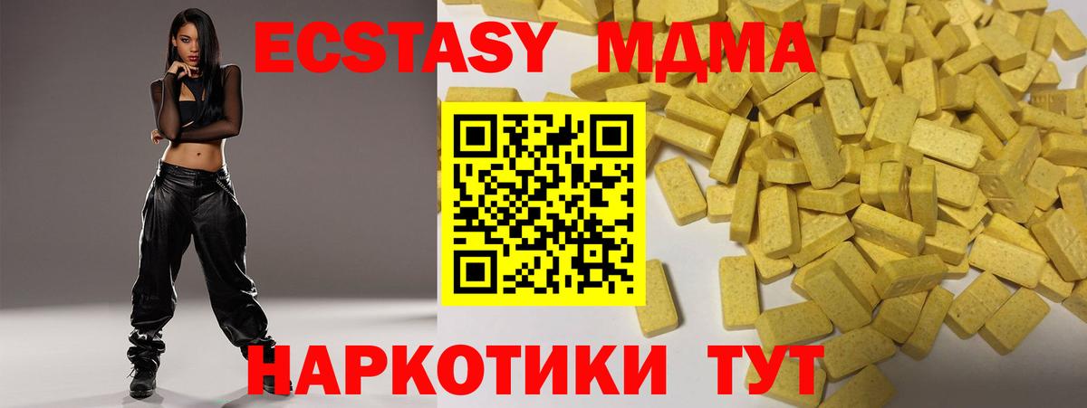 Ecstasy  блэк спрут ссылки  Экстази ешки  Екатеринбург  ЭКСТАЗИ диски  Вход с VPN 