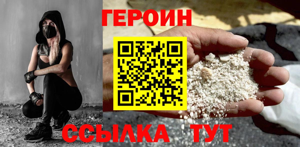 ГЕРОИН гречка  Вход с VPN  Екатеринбург 