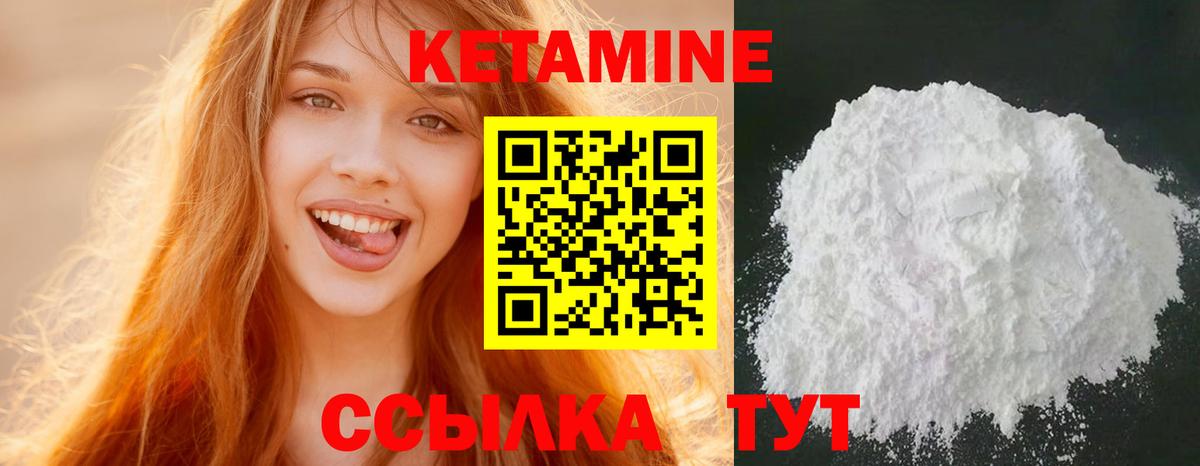 КЕТАМИН VHQ  КЕТАМИН VHQ  Вход с VPN  Екатеринбург 