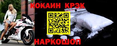 кристаллы Краснознаменск