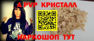 кристаллы Краснознаменск