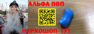 ALPHA-PVP Краснокаменск