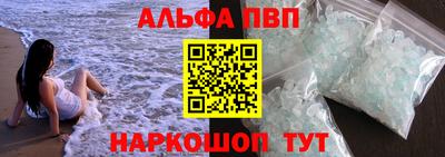 кристаллы Краснознаменск