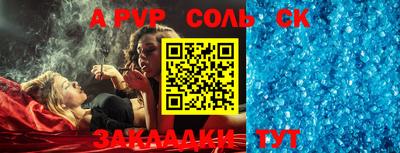 ALPHA-PVP Краснокаменск