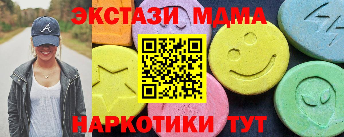 Екатеринбург  MDMA кристаллы  МДМА кристаллы  Вход с VPN 