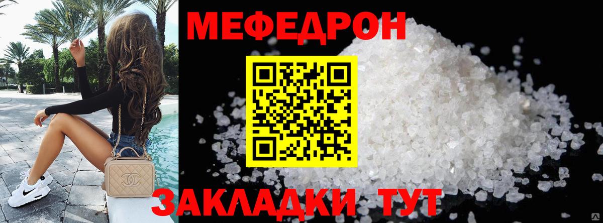 Меф  Екатеринбург