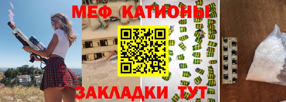 Екатеринбург  Меф кристаллы  Мефедрон  МЕФ mephedrone  наркошоп  Вход с VPN  Мефедрон 