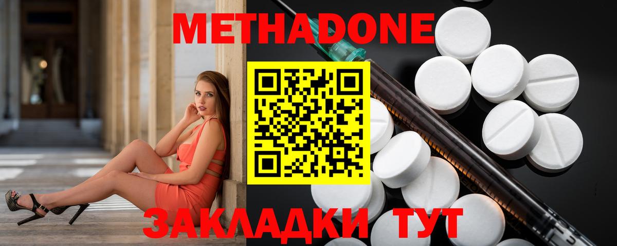Метадон мёд  Вход с VPN  Екатеринбург  OMG как войти  Метадон methadone 
