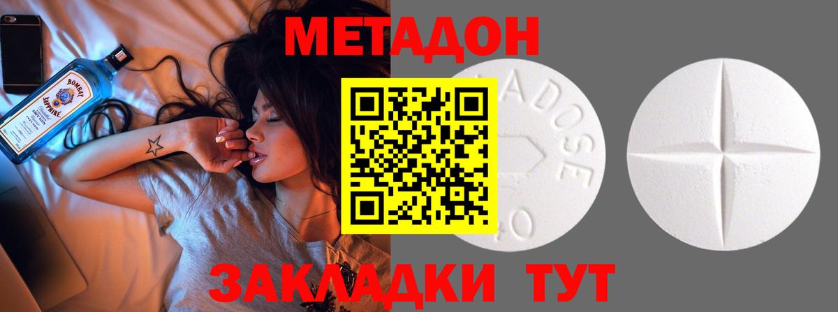 Метадон мёд Екатеринбург