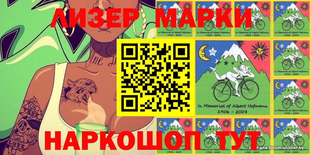 Марки NBOMe 1,8мг Екатеринбург