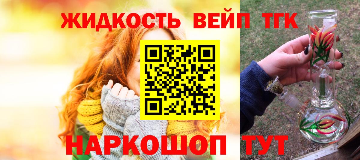 закладка  Вход с VPN  Екатеринбург  ТГК вейп с тгк  Дистиллят ТГК THC oil 