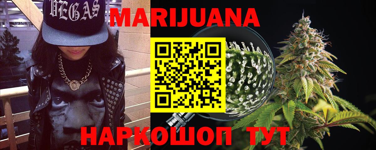 Бошки марихуана марихуана Екатеринбург