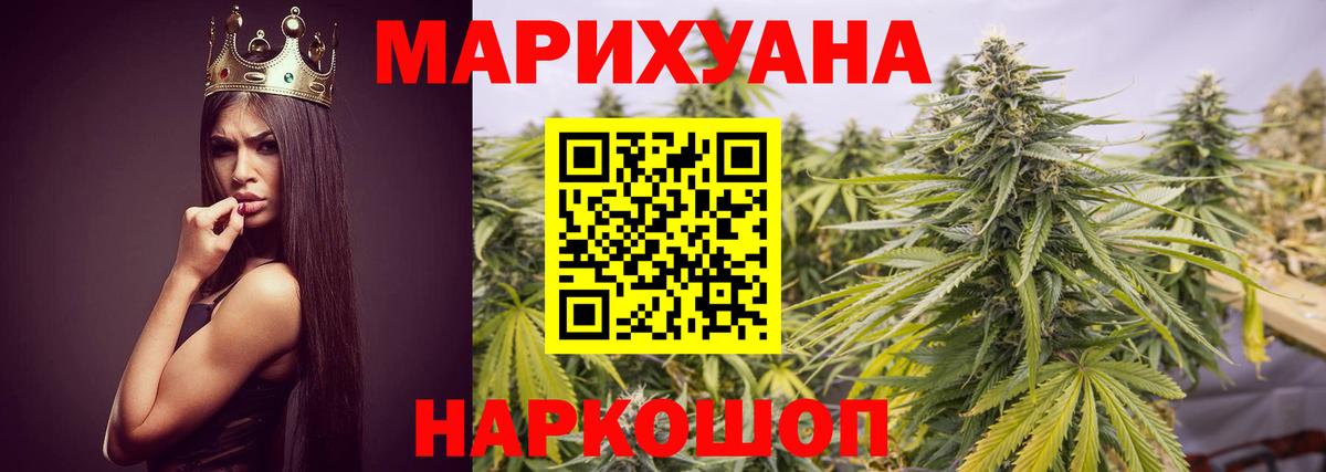 Марихуана гибрид  МАРИХУАНА LSD WEED  Канабис White Widow  Екатеринбург  Вход с VPN 